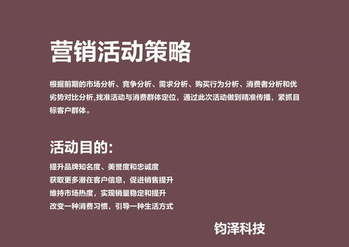 技術(shù)驅(qū)動(dòng)，引爆流量 鈞澤科技618合作商家火爆背后的推廣密碼
