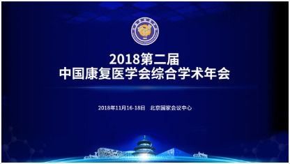 “肌骨、心臟、神經(jīng)、產(chǎn)后”多領(lǐng)域康復(fù)技術(shù)推廣 免費(fèi)課程引領(lǐng)專業(yè)成長(zhǎng)