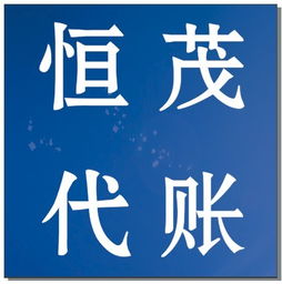 重慶一站式企業(yè)服務(wù) 免費(fèi)公司注冊、地址提供與專業(yè)財(cái)稅代理