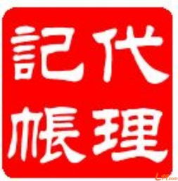 專業(yè)一站式企業(yè)服務(wù) 從公司注冊到財(cái)稅管理的全流程代理