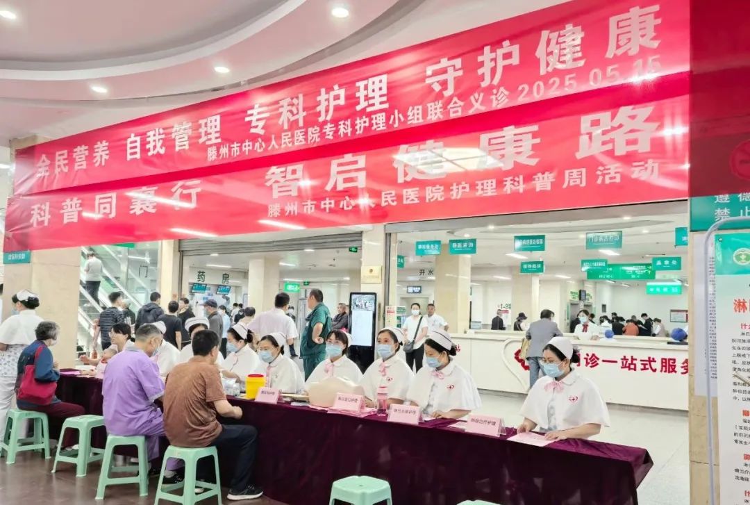 科普同襄行 智啟健康路——滕州市中心人民醫院科普助力提升群眾健康素養