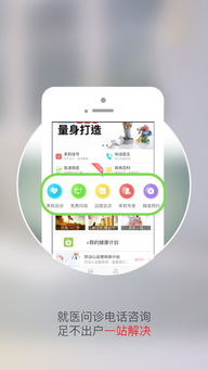 茉莉健康|引領營養咨詢新風潮，手機一搜即達