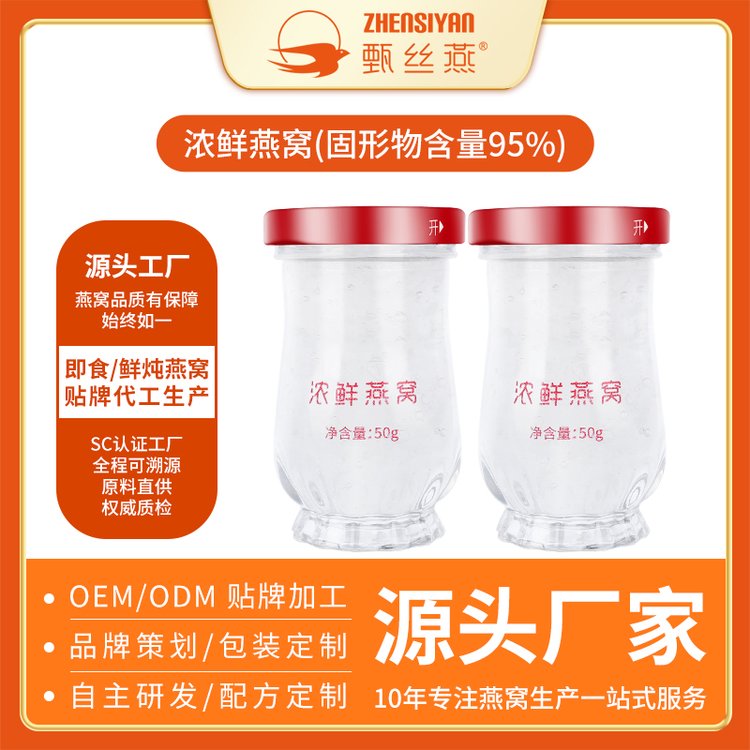 燕窩價格表